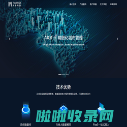 太的科技TideCloud - 国内领先的智慧城市物联网解决方案服务专家