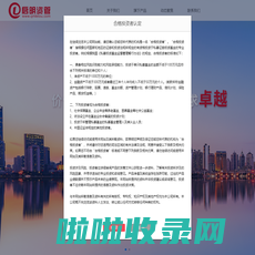 北京启明乐投资产管理有限公司