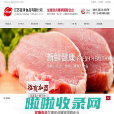 生猪代宰-招商加盟-供沪动物产品-江苏富康食品有限公司