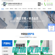 工业铝型材_建筑门窗铝型材_挤压铝型材定制加工生产厂家 -					深圳中亚铝业