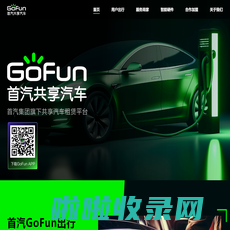 GoFun出行