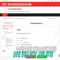 江苏日新医疗设备股份有限公司-公司首页