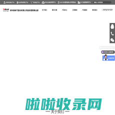 安科瑞电气股份有限公司-首页