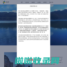 中睿合银投资管理有限公司