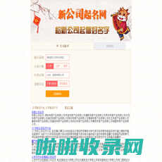 公司起名,起100分名字,公司测试打分_公司名称测试打分起名知识网