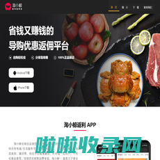 淘小鲸APP_省钱又赚钱的导购优惠返利平台