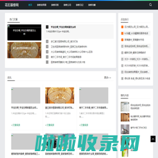 家装美图_装修攻略_建材店铺_装修报价_花石装修网