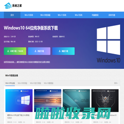 系统之家下载_Win11正式版_Win10系统专业版下载_Win7 64位旗舰版下载