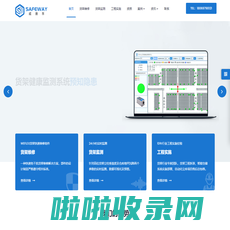 安全货架|货架安装|货架监测|货架防护-威赛孚物流工程技术（上海）有限公司
