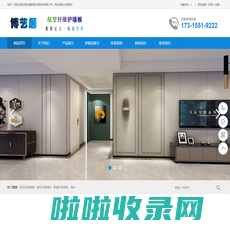无锡艺博新型环保材料有限公司是一家集航空纤维墙板（航空纤维墙咔）、聚酯纤维墙咔制造、销售、服务于一体的集成布墙板生产企业，该产品解决了传统装饰材料所存在的