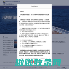 深圳市中金蓝海资产管理有限公司