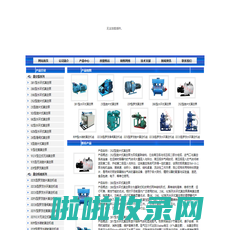 旋片式真空泵_水环式真空泵_真空机组_旋片式水环式真空泵-上海凯清泵业制造有限公司