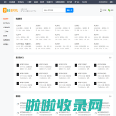 86单片机网 - 国产86MCU,单片机,IC芯片,二三极管,元器件