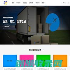 安鑫发物流公司-乐从专线运输,乐从物流服务