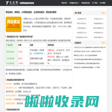 网站建设_做网站_公司|企业网站建设_580元起_太友帮