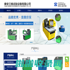共轨喷油器试验台-泰安三维试验设备有限公司
