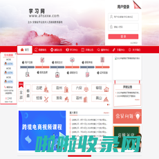 学习网_安徽省专业技术人员继续教育在线学习平台