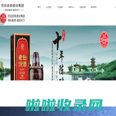 山西百店连锁酒业集团有限公司