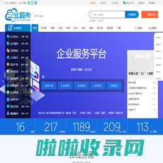 【企业超市网】 - 全国中小企业平台