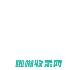 上海特易资讯-海关外贸数据查询-全球海关进出口贸易数据全掌握