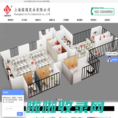 上海办公家具，办公家具定制，上海办公家具厂，上海办公家具品质,上海办公家具设计,办公家具,-上海霖遇实业官网-上海霖遇实业有限公司