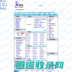 艾迪商务公司注册咨询服务网 让企业与世界同步 香港公司注册 海外公司注册 国内外商标专利申请 企业策划 网站建设 ISO HACCP QS CE CCC等资格认证