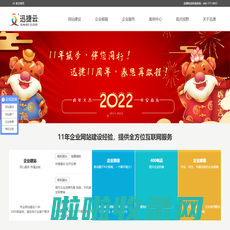 【常州网络公司-网站建设-做网站-网页设计制作】-江苏迅捷云信息技术有限公司
