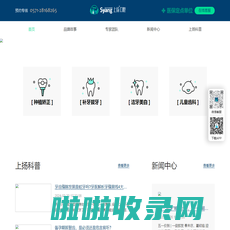 杭州上扬口腔医院-牙齿矫正-种植牙