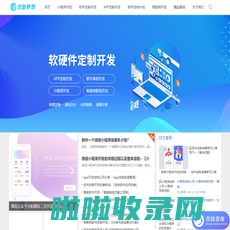 深圳app开发-app定制-软件开发-微信定制-小程序开发【创新梦想】