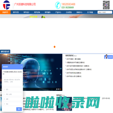 软件开发-软件设计-软件定制-软件服务,广州公司-[派通科技]