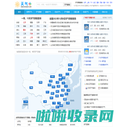 天气网 - 未来一周天气预报,10天提起预报,15天提起预报,天气预报查询,一周天气预报,未来十五天天气预报