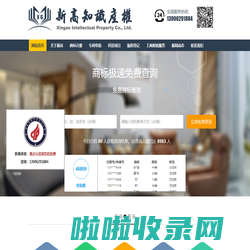 南通新高知识产权代理有限公司