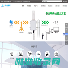 佛山市三水亚创通讯有限公司-天线厂家-WIFI天线-MIMO天线