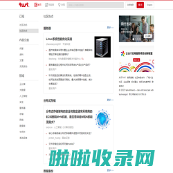 twt企业IT交流平台 - talkwithtrend，企业IT技术社区，帮助您融入同行！