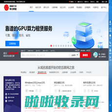 DNS110域名频道-专注于域名注册、虚拟主机、云主机、云邮箱、云建站的服务商-上海网络公司。