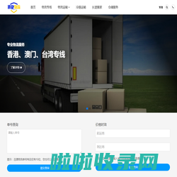 温州物流公司_温州货运公司-迅捷物流