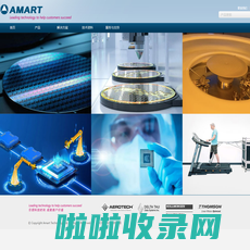 艾玛特 AMART —— 北京艾玛特科技有限公司