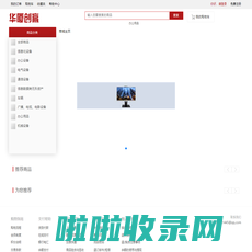 商城首页 - 华厦创赢（福州）贸易有限公司