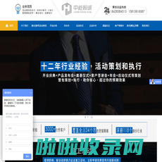 成都活动公司_成都庆典公司_四川中屹翰诚文化传媒有限公司