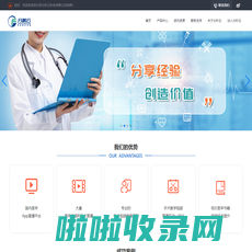 分秒云科技-先进的医学App直播平台,专业的手术视频编辑课程