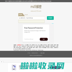 md5在线解密破解,md5解密加密 - 月光网