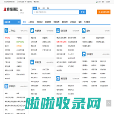 焯智科技 - 会员发布信息,分类信息网,本地生活服务网