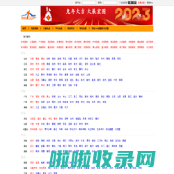 驾校排行榜-2024驾校排行榜-驾校100官方网站