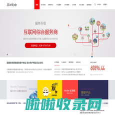 森翔文化（AINBE.COM）行动创造未来 - 互联网解决方案综合服务商