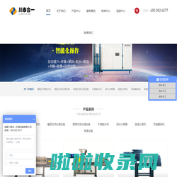 螺旋压榨脱水机 厂家-成都川泰合一机械设备有限公司