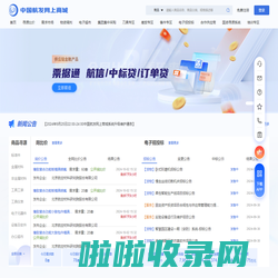 中国航发网上商城-寻源比价 电子超市 供应链金融