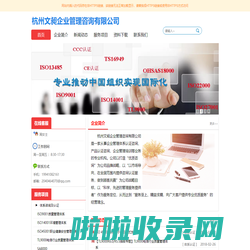 杭州文昶企业管理咨询有限公司