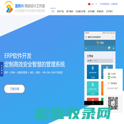 【ERP软件开发】-深圳富群兴，专注企业ERP管理系统、提供进销存管理软件免费下载，专业用心服务客户