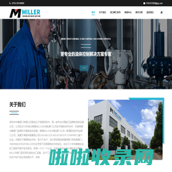 MILLER_专业的流体控制解决方案专家_米勒阀门