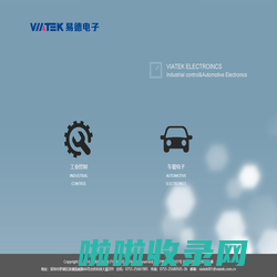 VIATEK-深圳市易德电子有限公司【官网】|专业研发设计生产ARM工控嵌入式计算机、前装车载电子产品